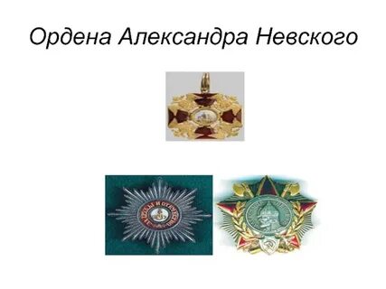 Орден искусства