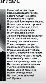 Боязнь стихов