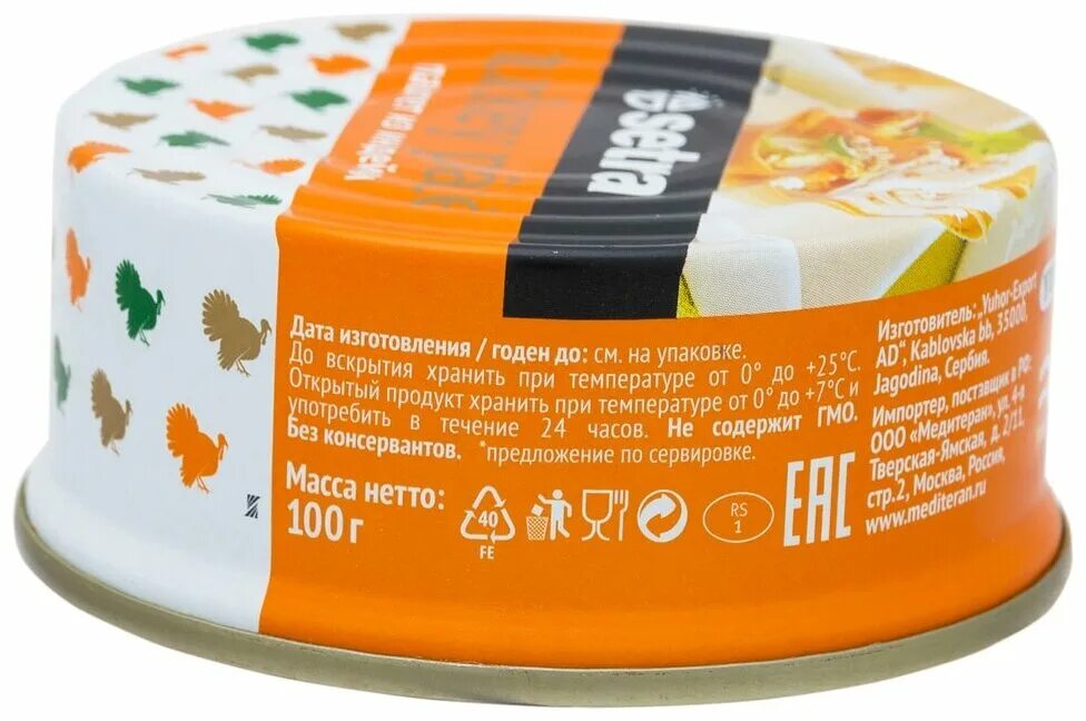 Setra паштет индейка 100. Паштет setra из индейки 100г без консервантов. Паштет setra из индейки 100г. Паштет консервы setra. Setra паштет logo.