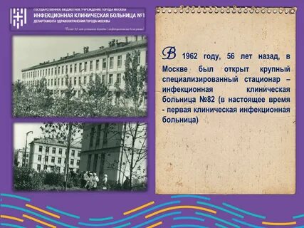 Рассказ больница
