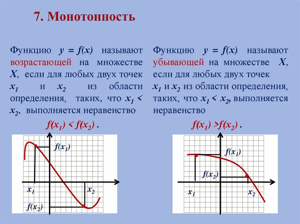 Скачай такую функцию