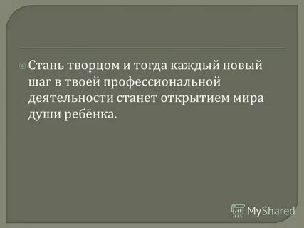 Тогда каждый