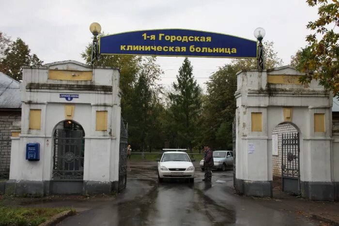 Обуз 1 я городская клиническая больница. Жарков александр вячеславович комитет по здравоохранению. Городская клиническая больница 4 иваново. Семинар. Спид центр.