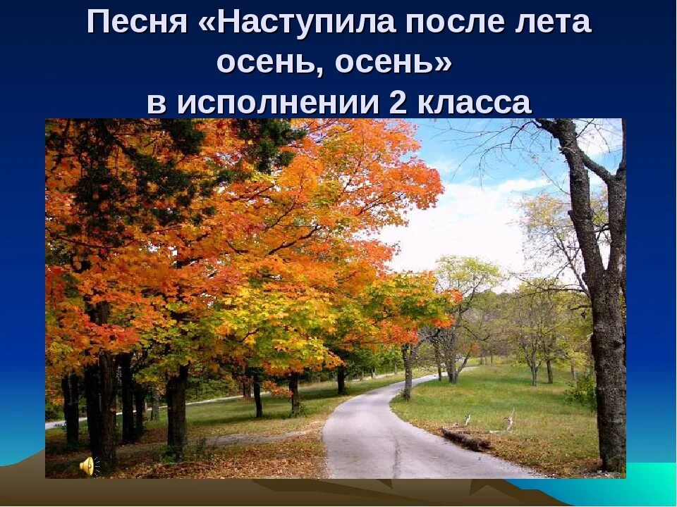Заходер лето. Песня пришло лето слушать. Песня про лето текст. Песня пришло лето слушать. Стихотворение здравствуй лето.