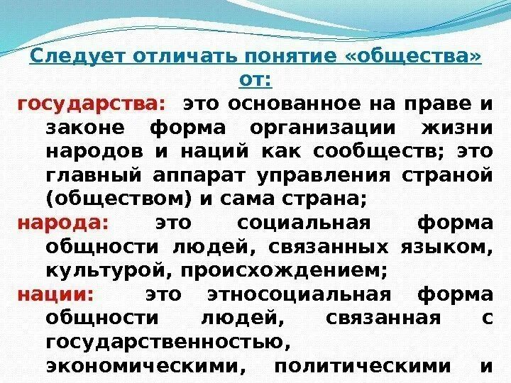 Чем отличается по своему значению. Государство понятие Обществознание. Чём государство отличается от страны. Сравните понятия Страна государство нация. Чем отличаются понятия Страна и государство.