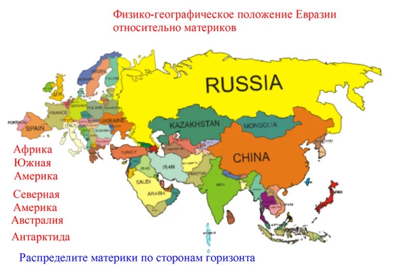 Евразия политическая карта на русском