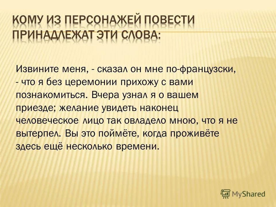Цитаты из книг со смыслом. Пропущенные буквы и знаки препинания. Пётр 1 биография. Спишите вставьте пропущенные буквы. Ваша цель приезда в голландию.
