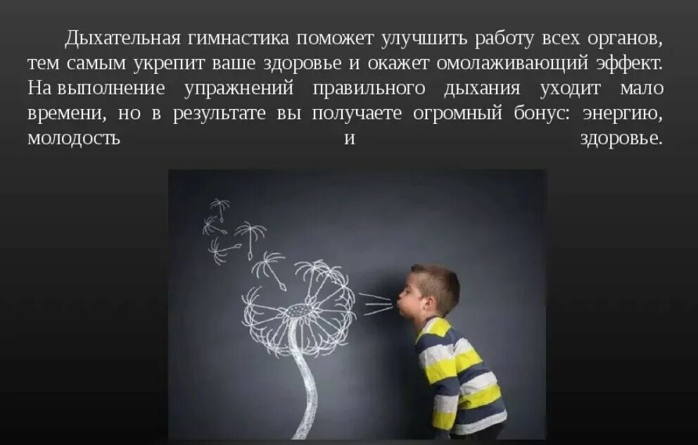 Дыхательное упражнение 1 4 2