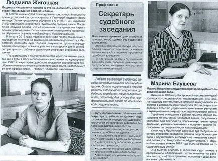 Районные газеты статьи