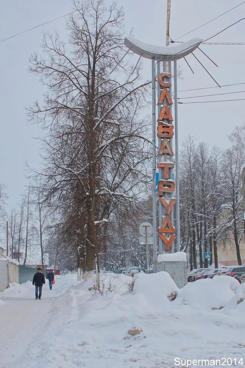 Погода в кольчугино владимирской на месяц. Город Кольчугино. Кольчугино Владимирская область. Город Кольчугино Владимирской области. Фонтан Кольчугино.