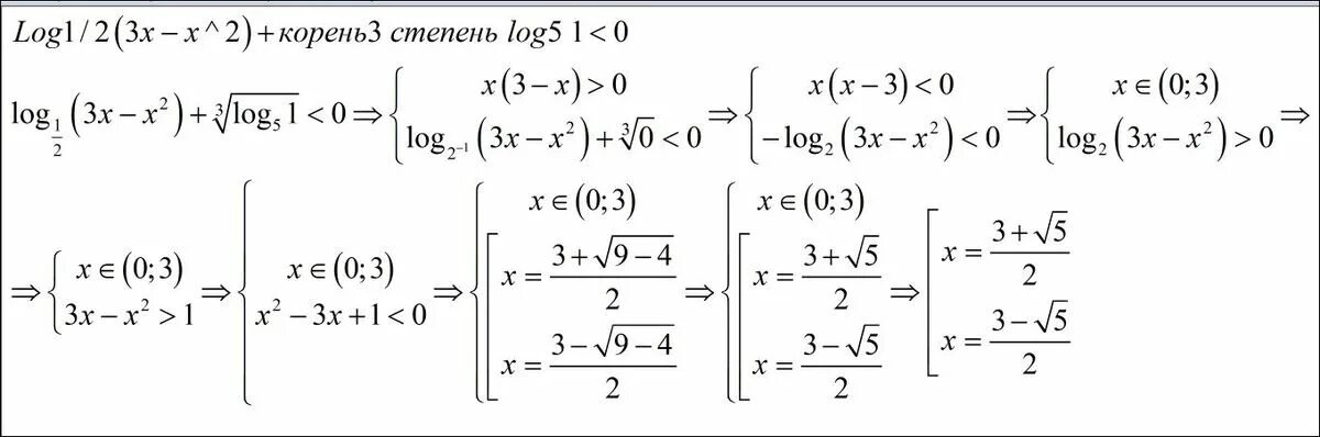 Log1/2(3x-x^2)+корень 3 степени log5 1<0. Лог 2. Лог 2 2x+1 Лог 2 3+1. (X-1)(X+1) схема.