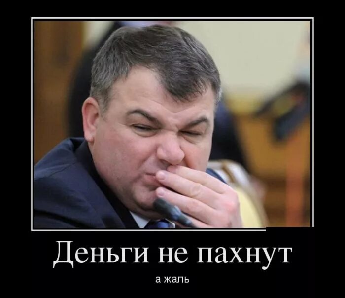 Выражение деньги не пахнут. Деньги не пахнут. деньги не пахнут демотиватор. деньги не пахнут картинка. вонь демотиваторы.