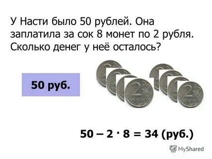 3 8 это сколько в рублях