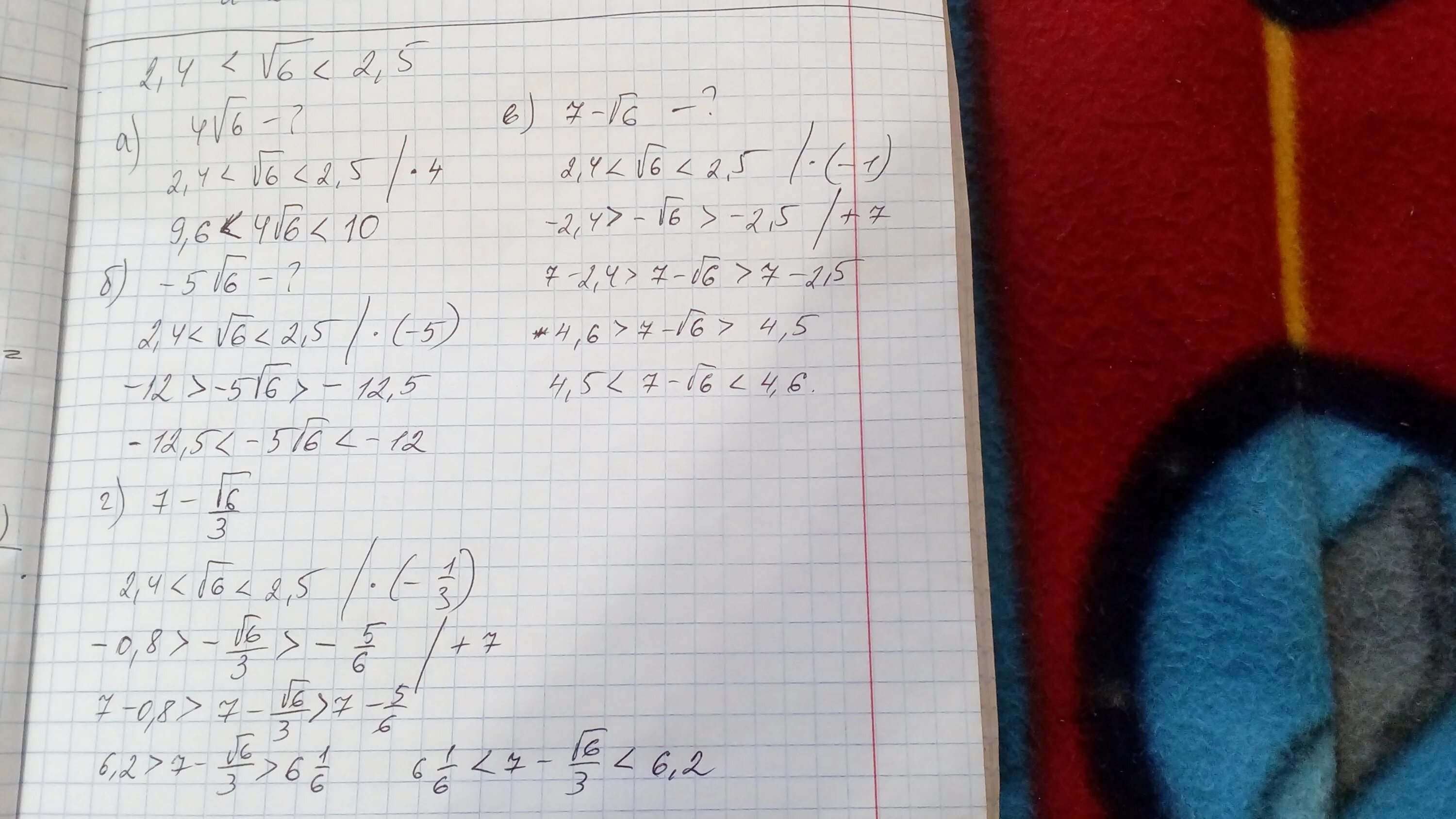 2.5*(-4)+(-6.3):(-2.1) Решение. 0,2*6. 1,7(А -4) +0,6(6 - 2а) =. (2-√5)^2+4√5.