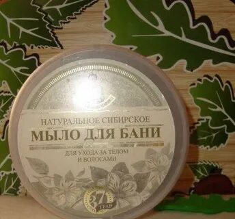 Натуральная сибирь