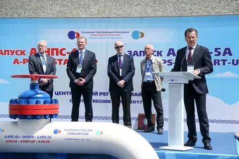 Каспийском трубопроводном консорциуме