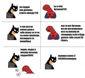 Загадки про супергероев