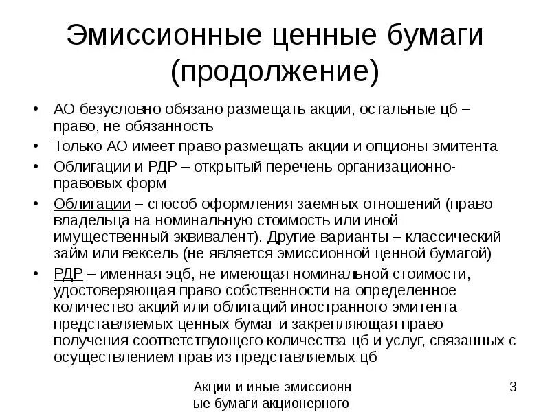 Эмитенты обязаны раскрывать