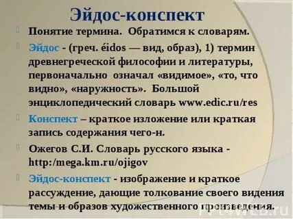 Эйдос