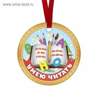 Медали молодой