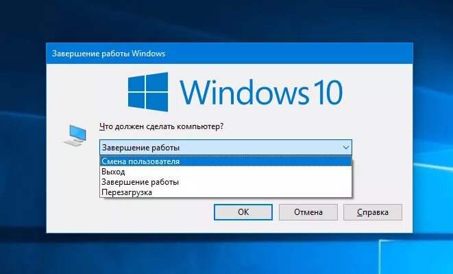 Завершение работы пользователей. Завершение работы. выключение windows 10. завершение работы windows. работы завершение к завершению.