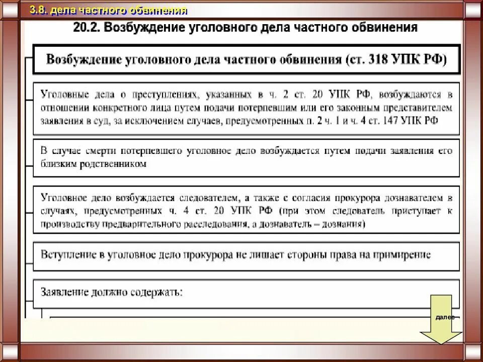 Основания прекращения уголовного дела. Классификация оснований прекращения уголовного дела. Основания прекращения уголовного дела и уголовного преследования. Нереабилитирующие основания прекращения уголовного преследования.