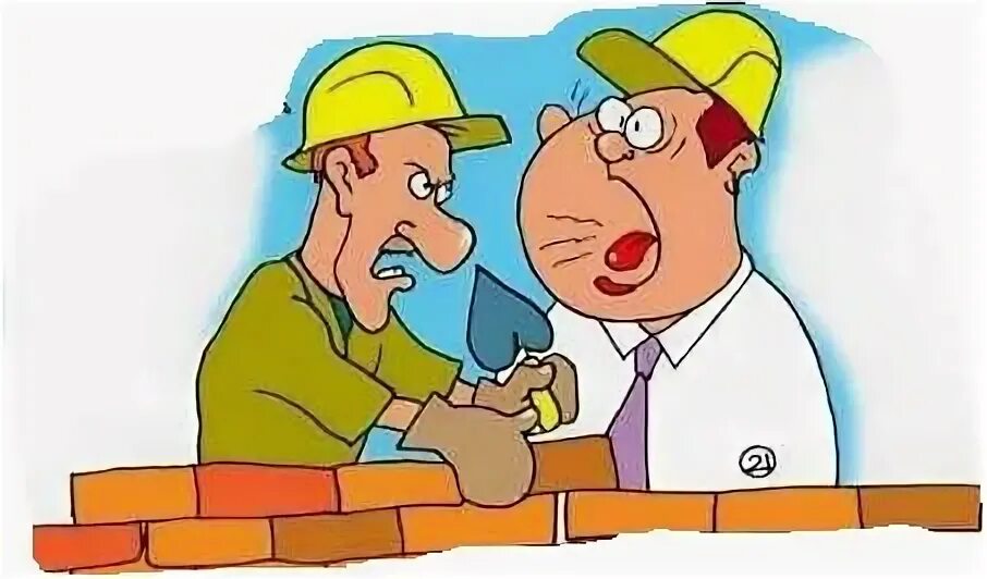 Кто сообщить рабочий