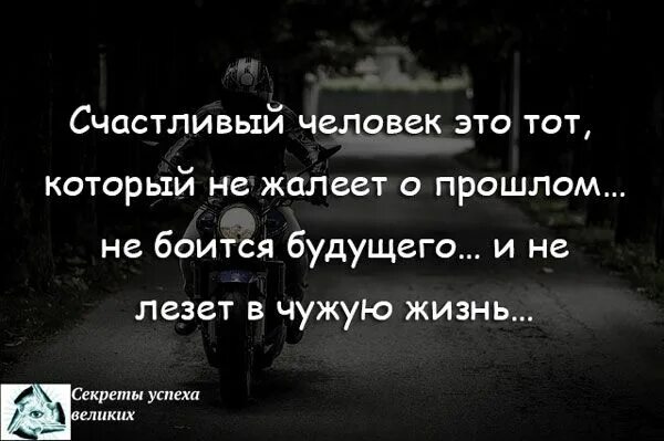 Люди не лезьте в чужую жизнь. Не лезьте в мою жизнь цитаты. люди лезут в чужую жизнь цитаты. цитаты о чужой жизни. не лезьте в чужую жизнь цитаты.