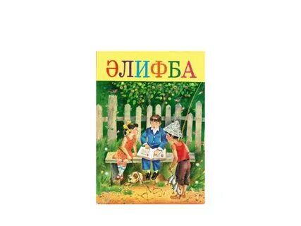 Башкирский язык 1 класс учебник