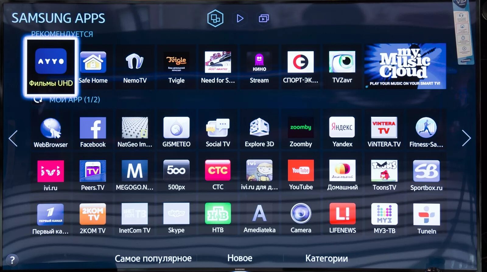 Установить приложение бесплатные каналы. Samsung Smart TV приложения. Samsung apps для Smart TV. Программа для на телевизоре Samsung смарт. Экран смарт ТВ самсунг.