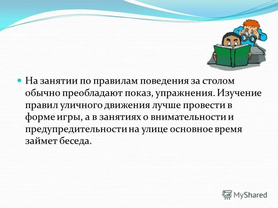 Считалка для начала игры. Считалки 2 класс. Итоговые занятия по культуре поведения. Лунтик игра для малышей. Учить правила математики.