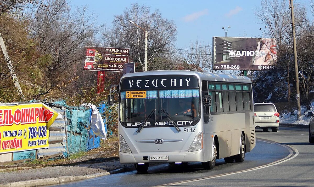 Hyundai Aerocity 540. Автобусы в Находке. Автобус 2 находка. 31 Автобус находка. 207 автобус находка