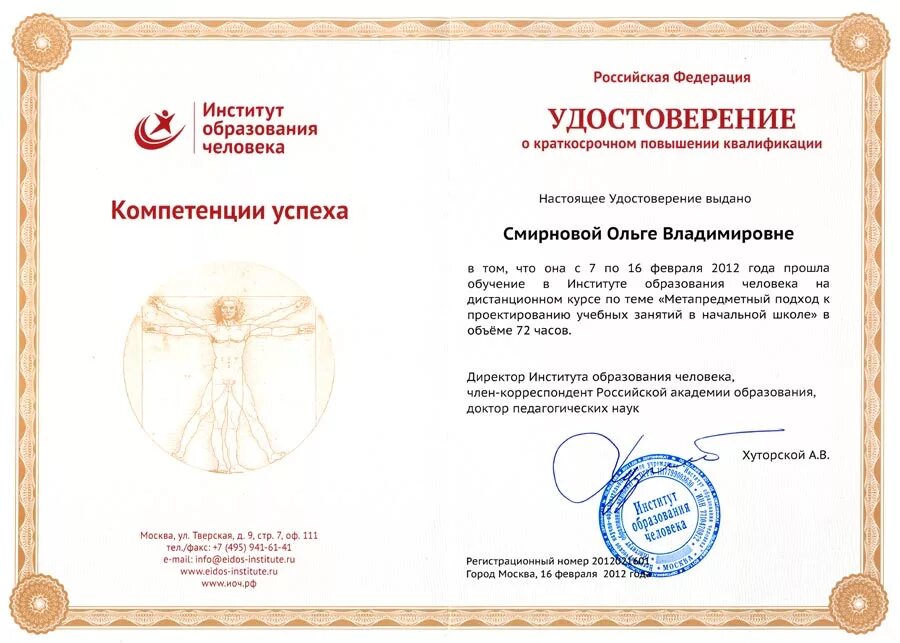 Курсы повышения по фоп. Курсы повышения по фоп