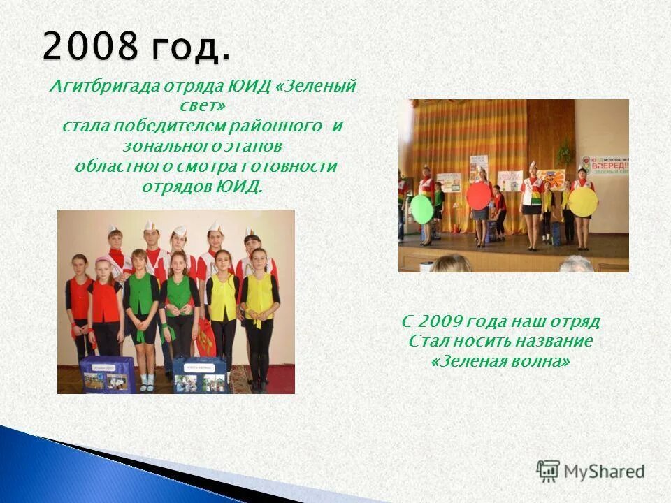 Агитбригада зеленая волна. Агитбригада зеленая волна. Колхоз сартланский барабинский район. Гаврилова дарья барабинский район. Театр зеленая волна 43 школа.