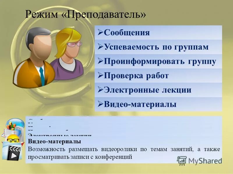 включи режим учителя. негативное состояние педагога является. включи режим учителя. включи режим учителя. игра режим учителя.