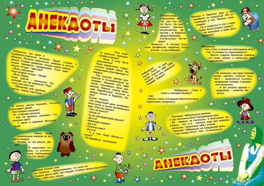 Беседа-викторина "Здравствуй, страна Журналия" 2023, Клинцы - дата и место прове