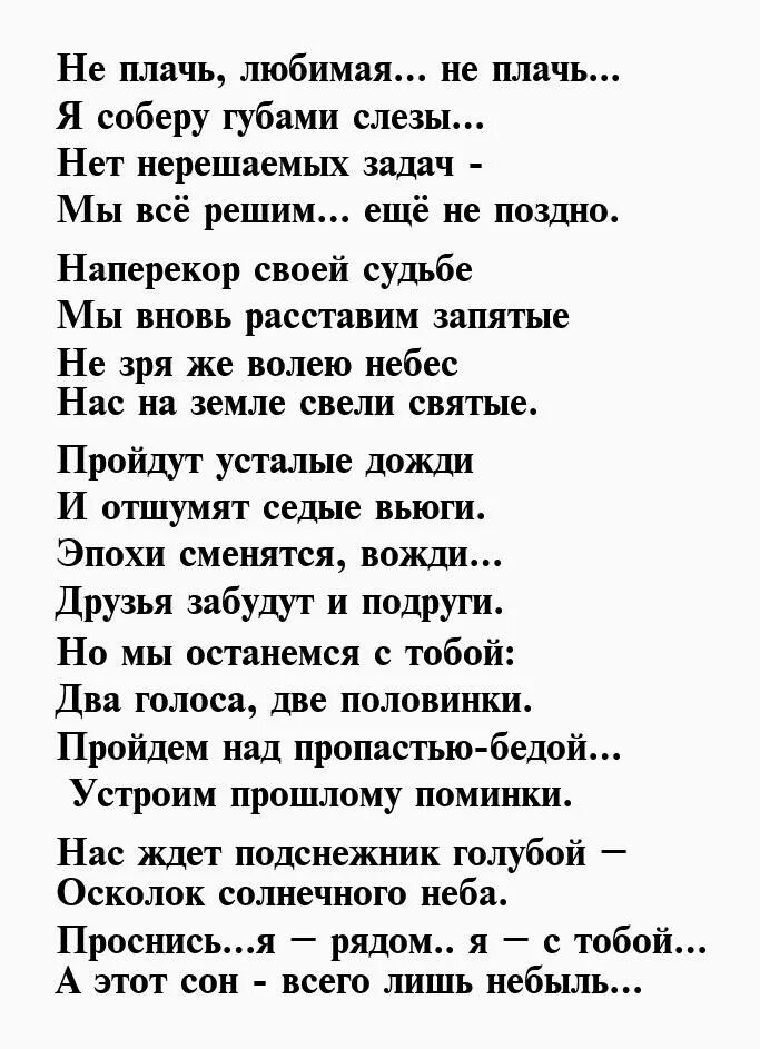Ест девушка на земле текст