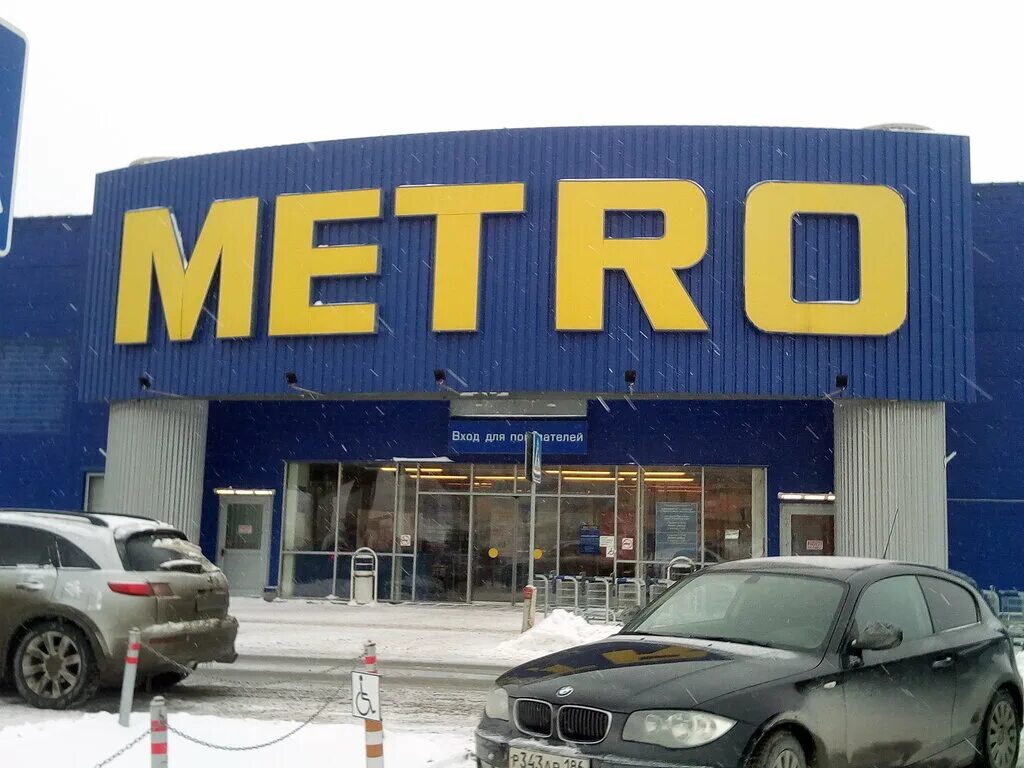 режим работы метро. тюменский метрополитен. метро кэш энд керри калуга. часы работы метро тюмень. торговый центр метро ногинск.