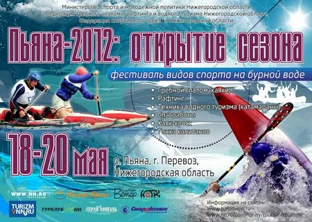 Пьяна 2012