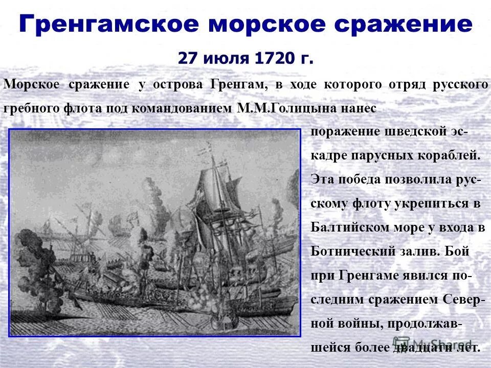Генеральный регламент 1720 года. 1711 год в истории. Первая карта каспийского моря 1720. 1708 год событие в истории. 1720 событие при петре 1.