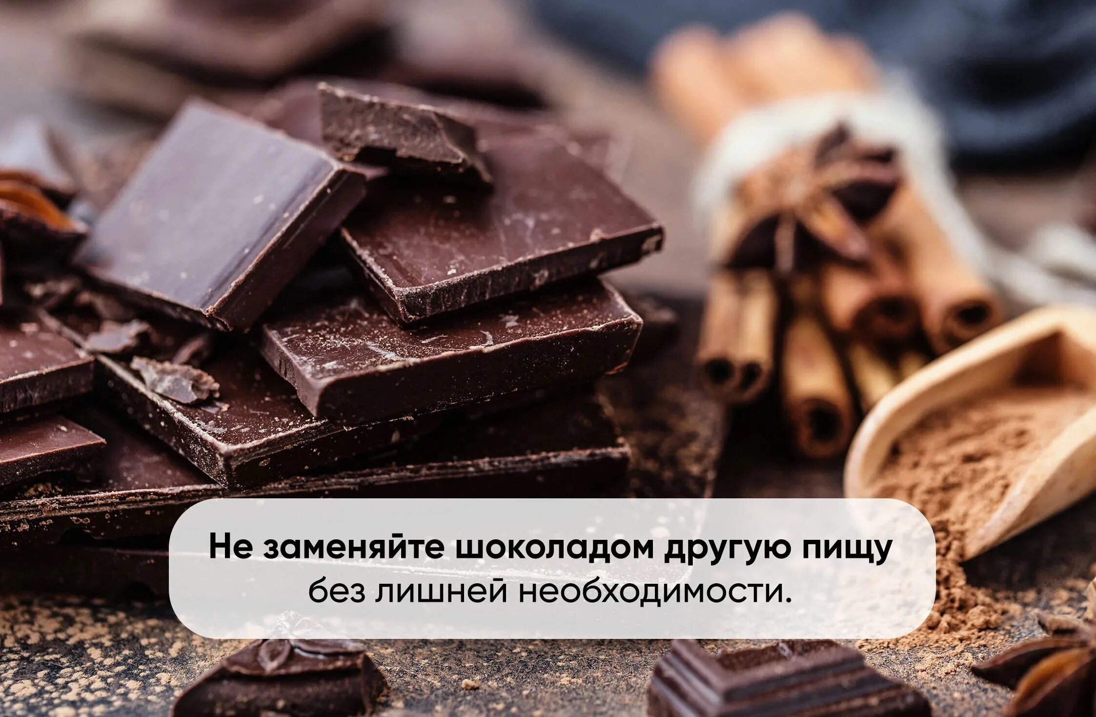 Популярный шоколад. Хороший шоколад. Шоколад для мозга. Шоколад полезен для мозга.