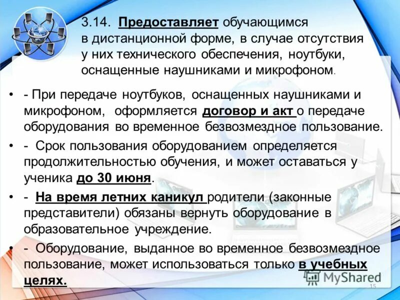Предоставить обучающемуся. Предоставить обучающемуся. Задачи средней школы. Апробация результатов. Задачи средней школы.