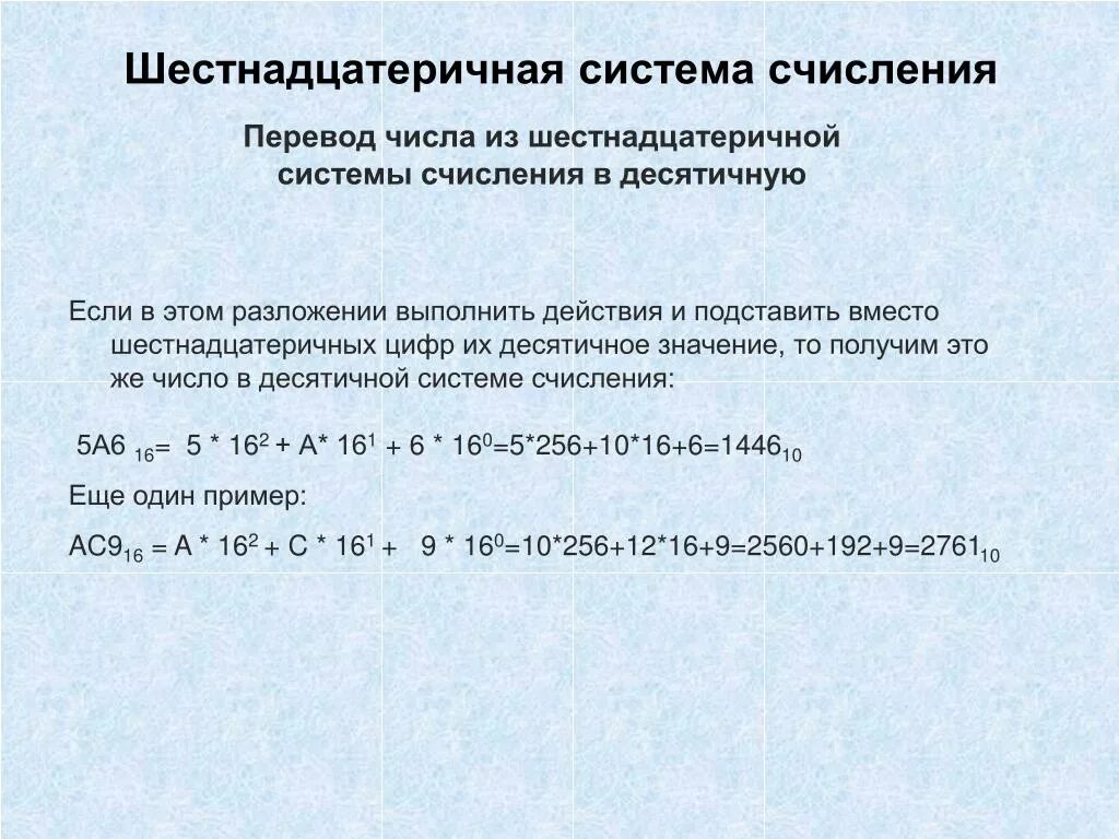 Составить таблицу сложения и умножения для 6-ричной системы счисления.решить 767