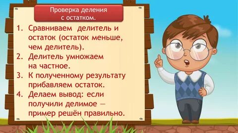 80 разделить на 9 с остатком