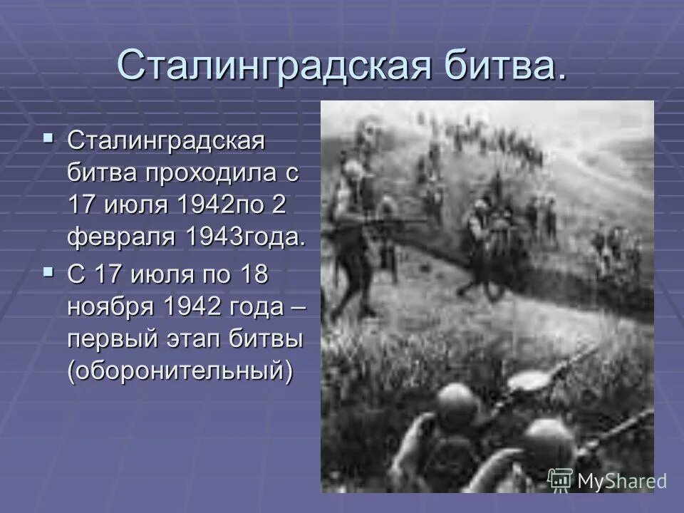 коренной перелом 1943 года