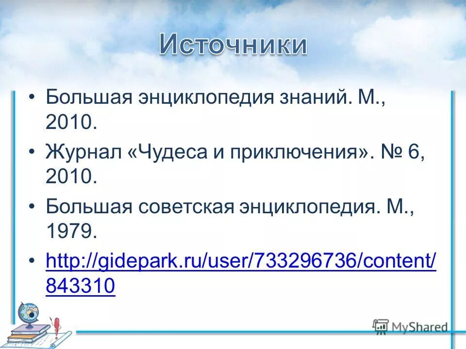 подшивка журналов. оружейный журнал. M 2010 journal. креативный отчет. Pc игры журнал.