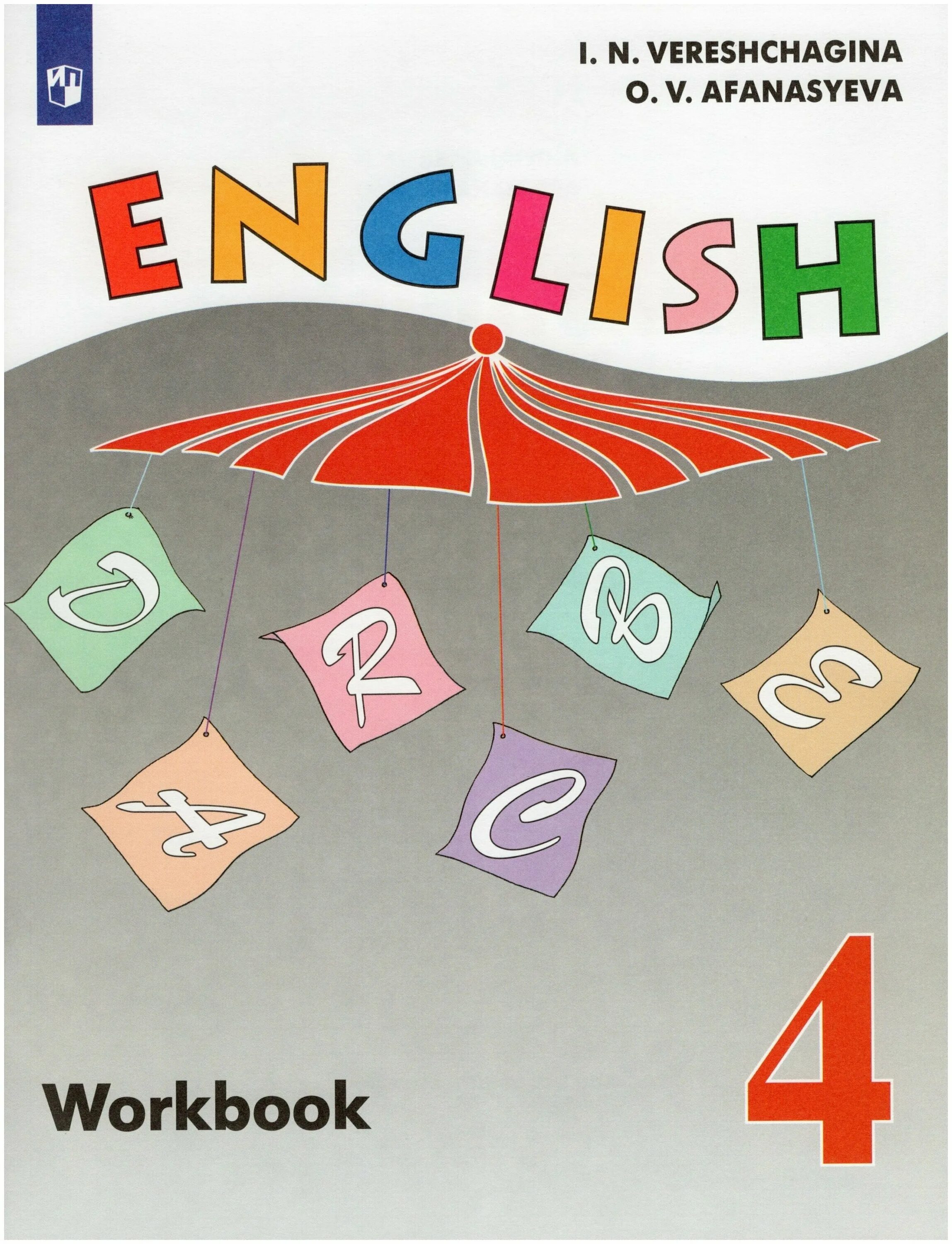 Рабочая тетрадь English 2 Workbook Верещагина. Рабочая тетрадь по англ 4 кл Верещагина. English 4 Верещагина рабочая тетрадь. Английский язык 4 класс рабочая тетрадь Верещагина. Рабочая тетрадь по английскому 5 класс верещагина