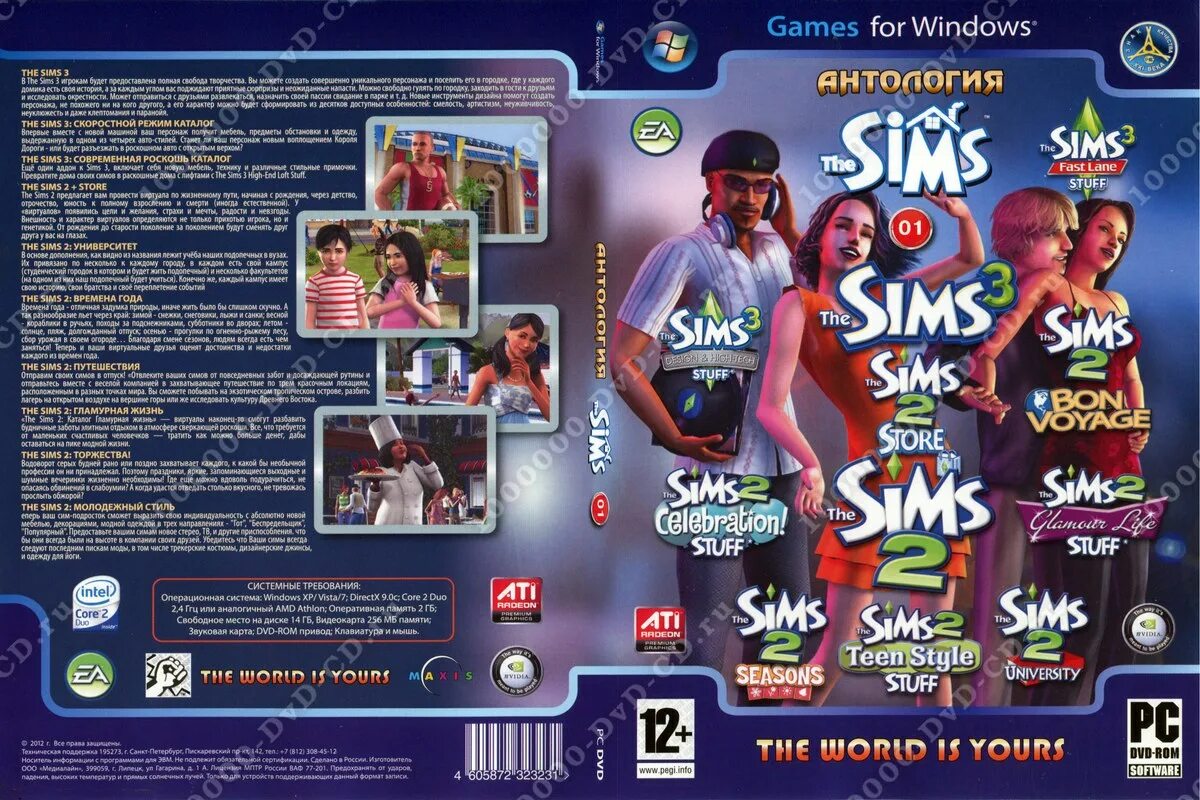 Sims 1 все дополнения