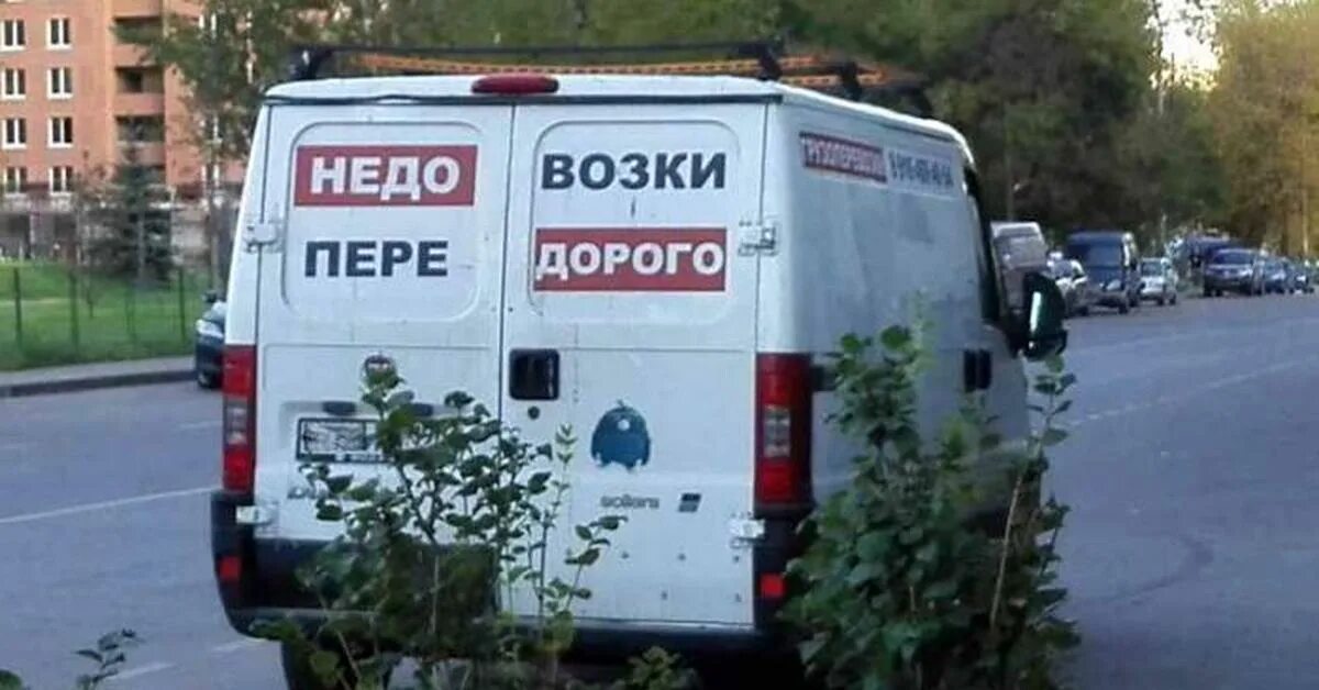 Я ворона сильная. Дорогая я пере. Ресторан дорогая я перезвоню. Дорогая я пере. Пятницкий переулок 2 дорогая я перезвоню.