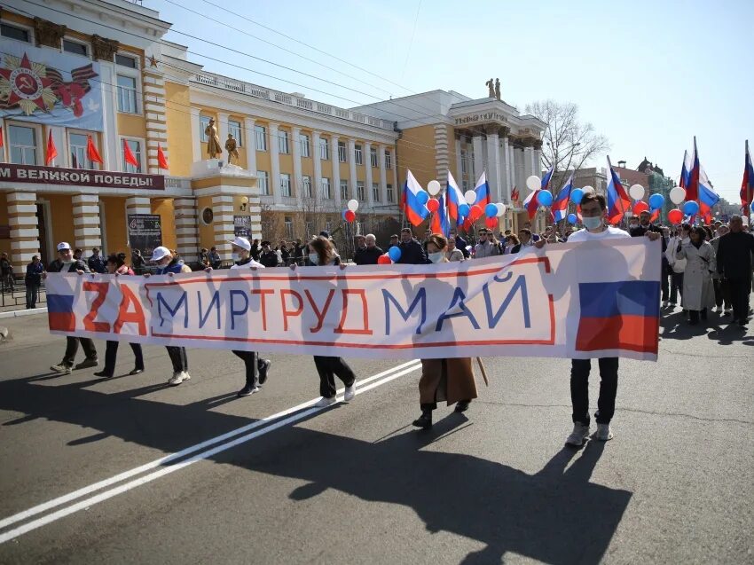 Митинг в чите. Парад 1 мая. Шествие на первое мая. Праздник весны и труда шествие. Шествие 1 мая.